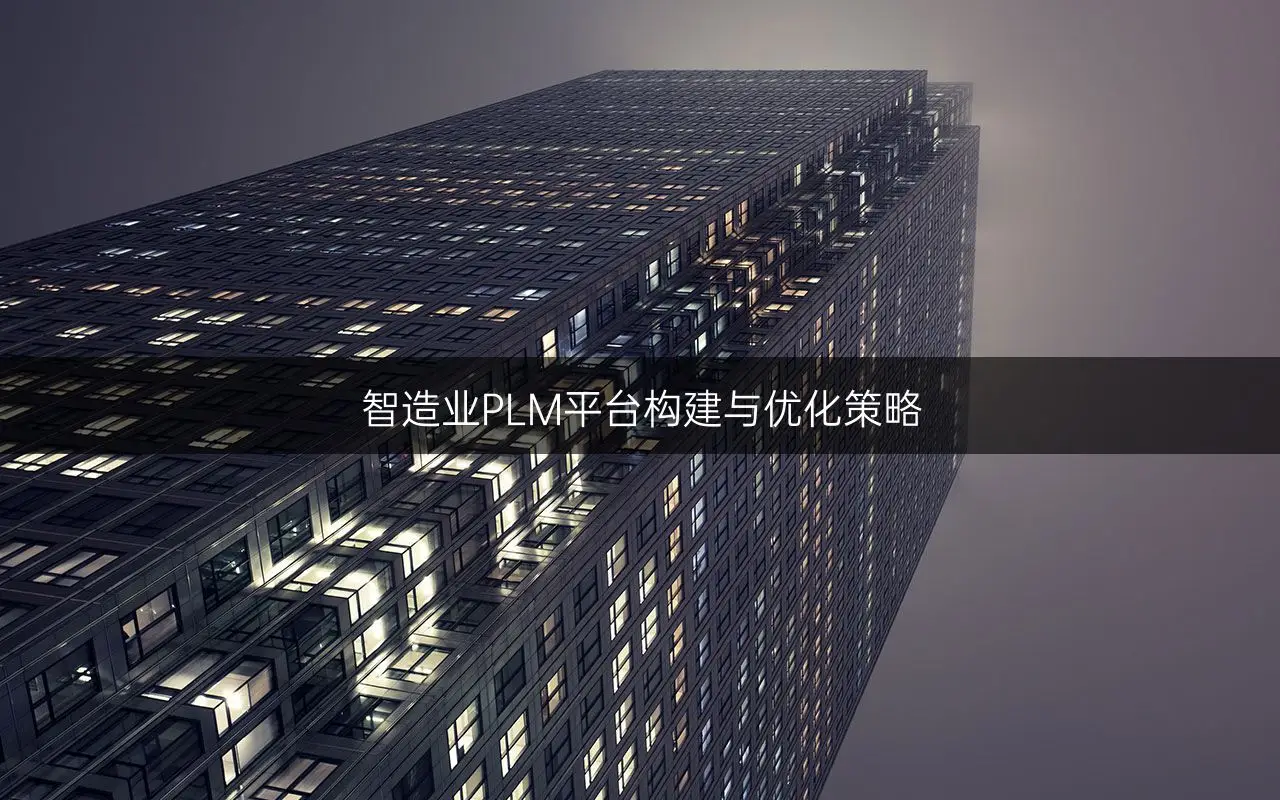 集成系统项目管理工程_2024系统集成项目管理_集成化管理系统