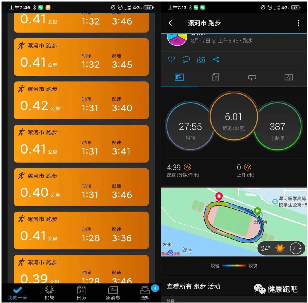 排名跑步软件有哪些_跑步软件排名_2021跑步软件