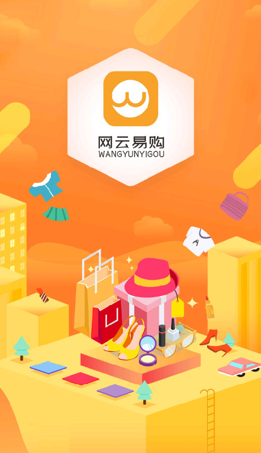 云上易购系统开发_易购零售云_易购云超