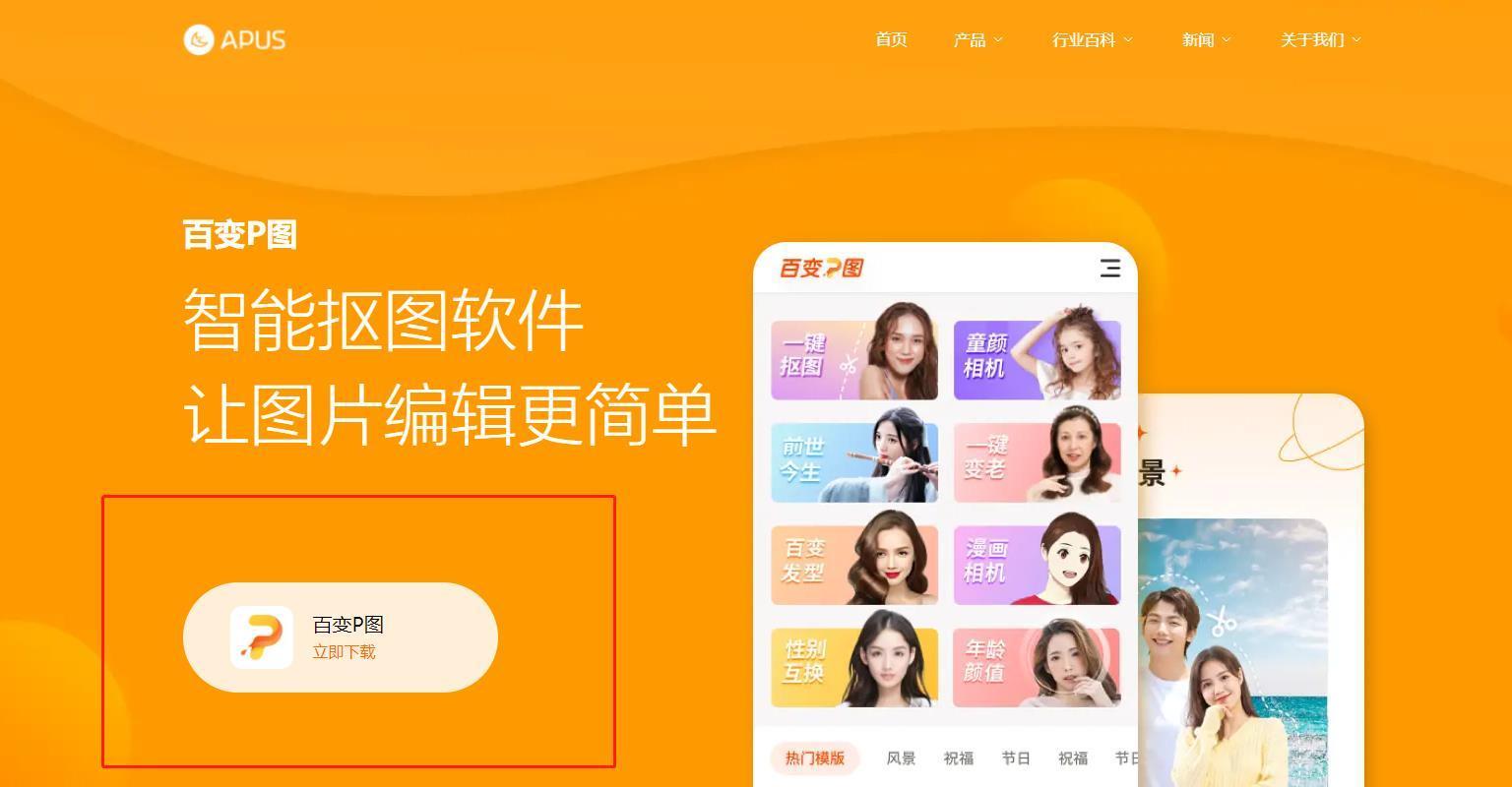 瘦全身的照片的p图软件_自动瘦全身的p图软件_瘦全身的软件