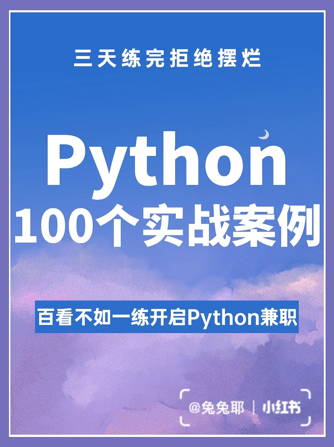 软件编程入门自学_自学入门编程软件哪个好_自学编程的软件