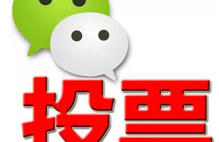 投票刷机和人工有什么区别_tt第三方机刷投票平台_第三方软件刷票是什么意思