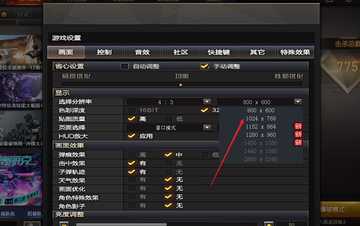 穿越火线优化器_cf端游优化_cf游戏优化器