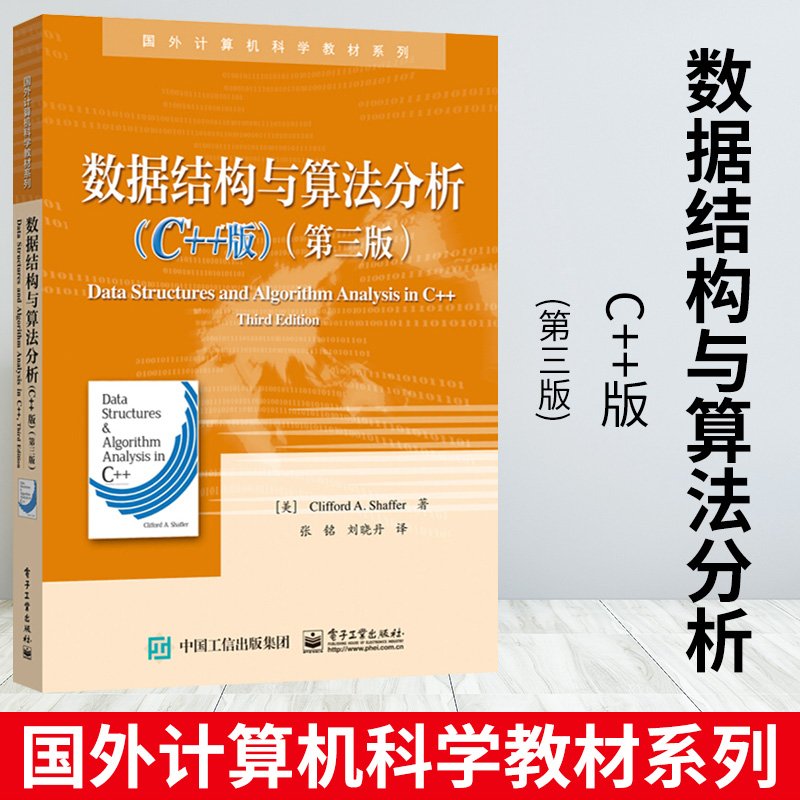 算法与数据结构c++语言版_算法中的数据结构_数据结构与算法 c++