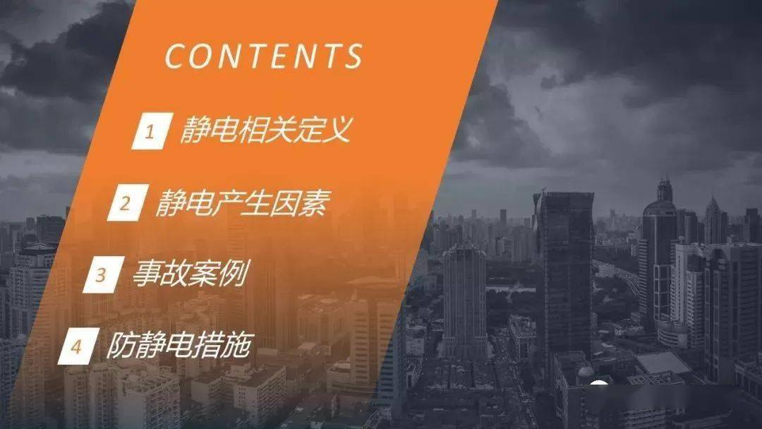 防静电接地与设备接地区别_接地式防静电装置检测规范_设备防静电接地