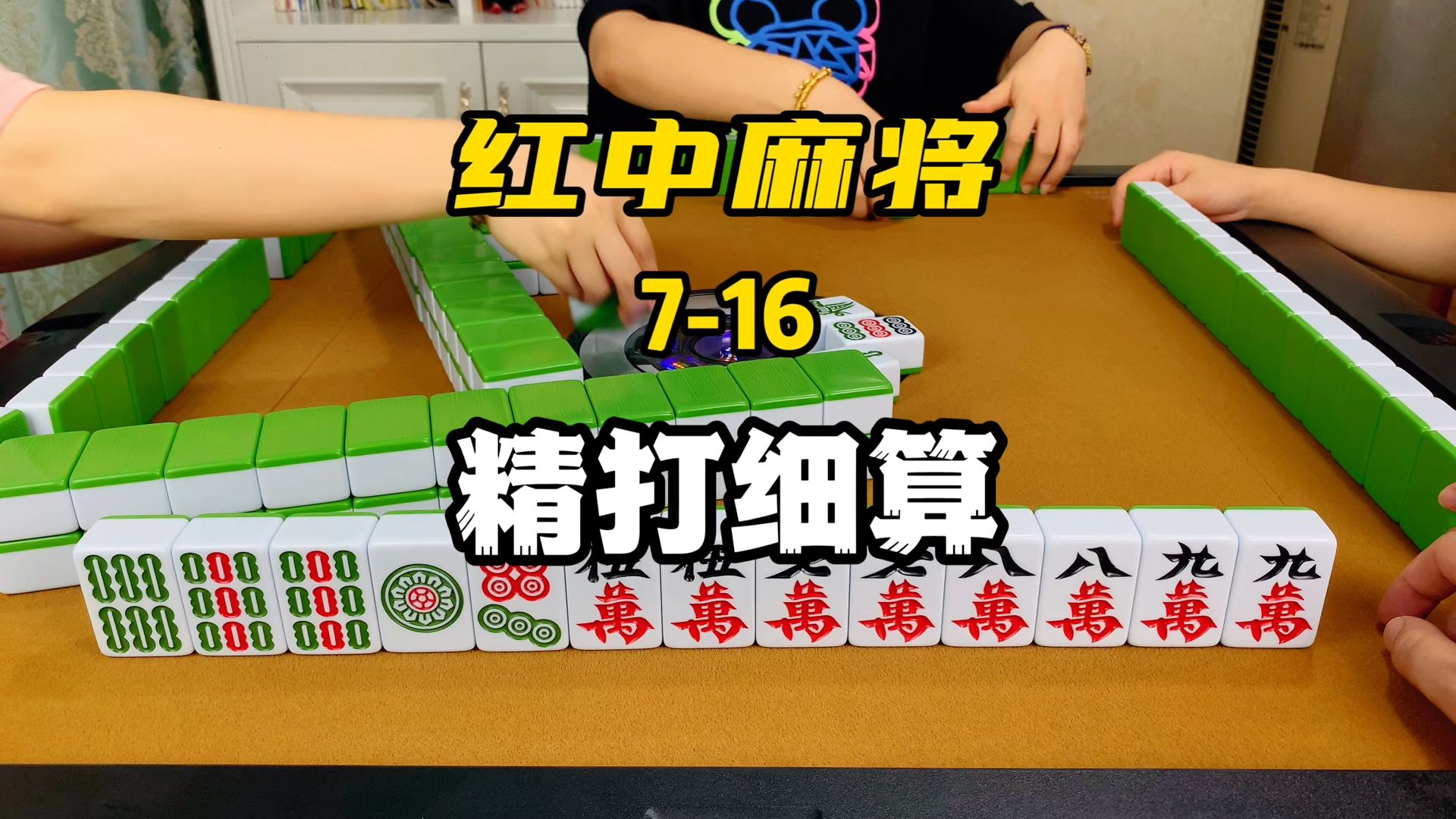 麻将算法洗牌规则_麻将随机洗牌算法_麻将算法洗牌顺序