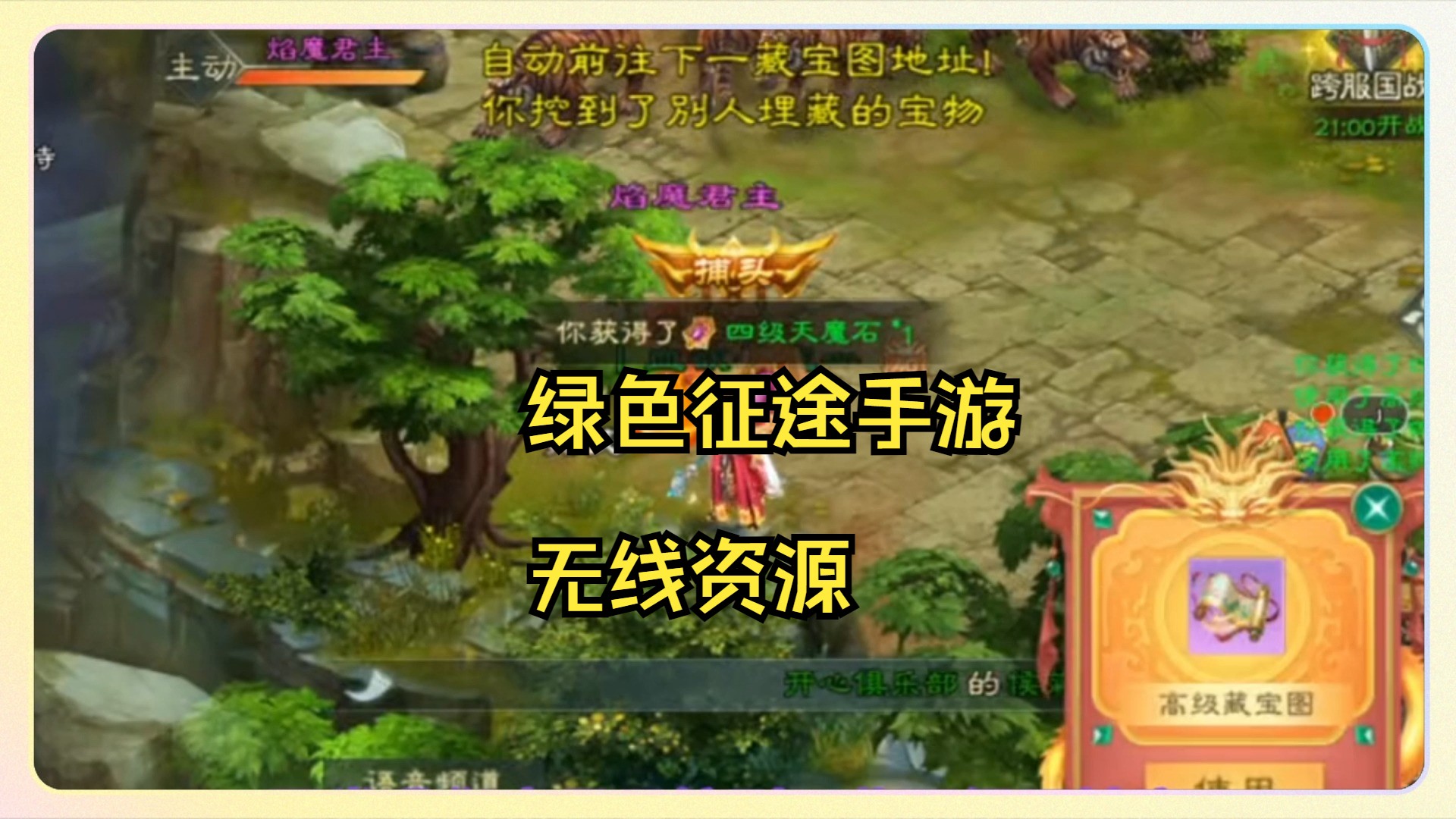 征途手游无需越狱苹果系统外挂_征途手游脚本辅助ios_征途手游辅助器