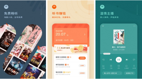 苹果小说听书软件_苹果听小说软件_听小说苹果软件哪个好用