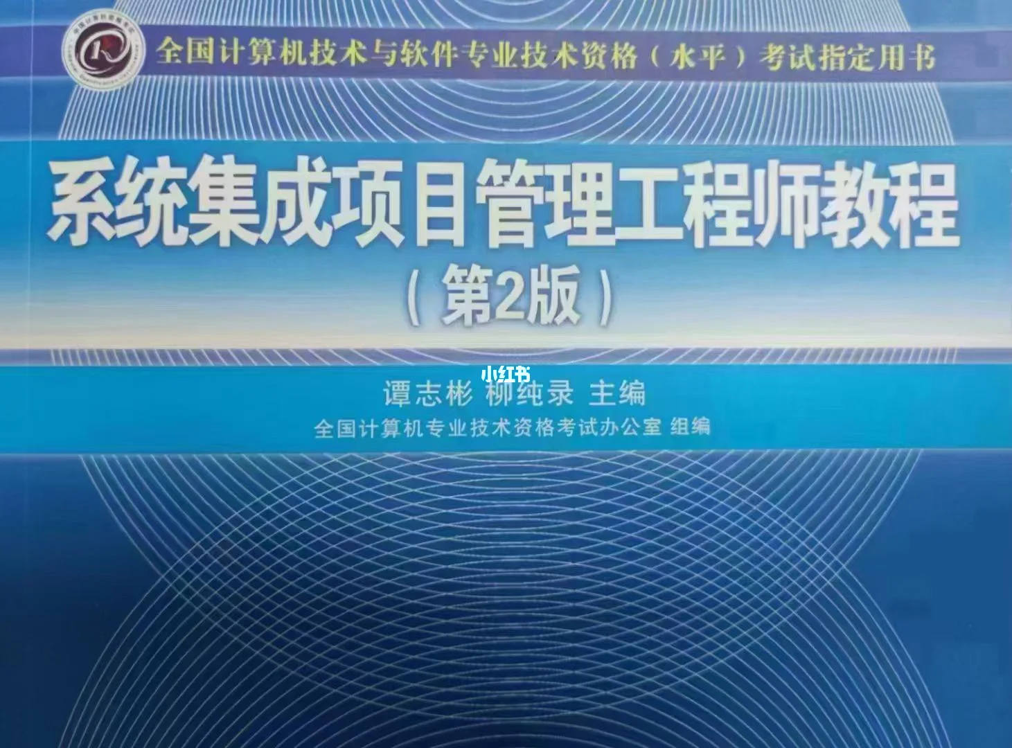 系统集成项目管理年薪_系统集成企业薪资_项目集成管理论文