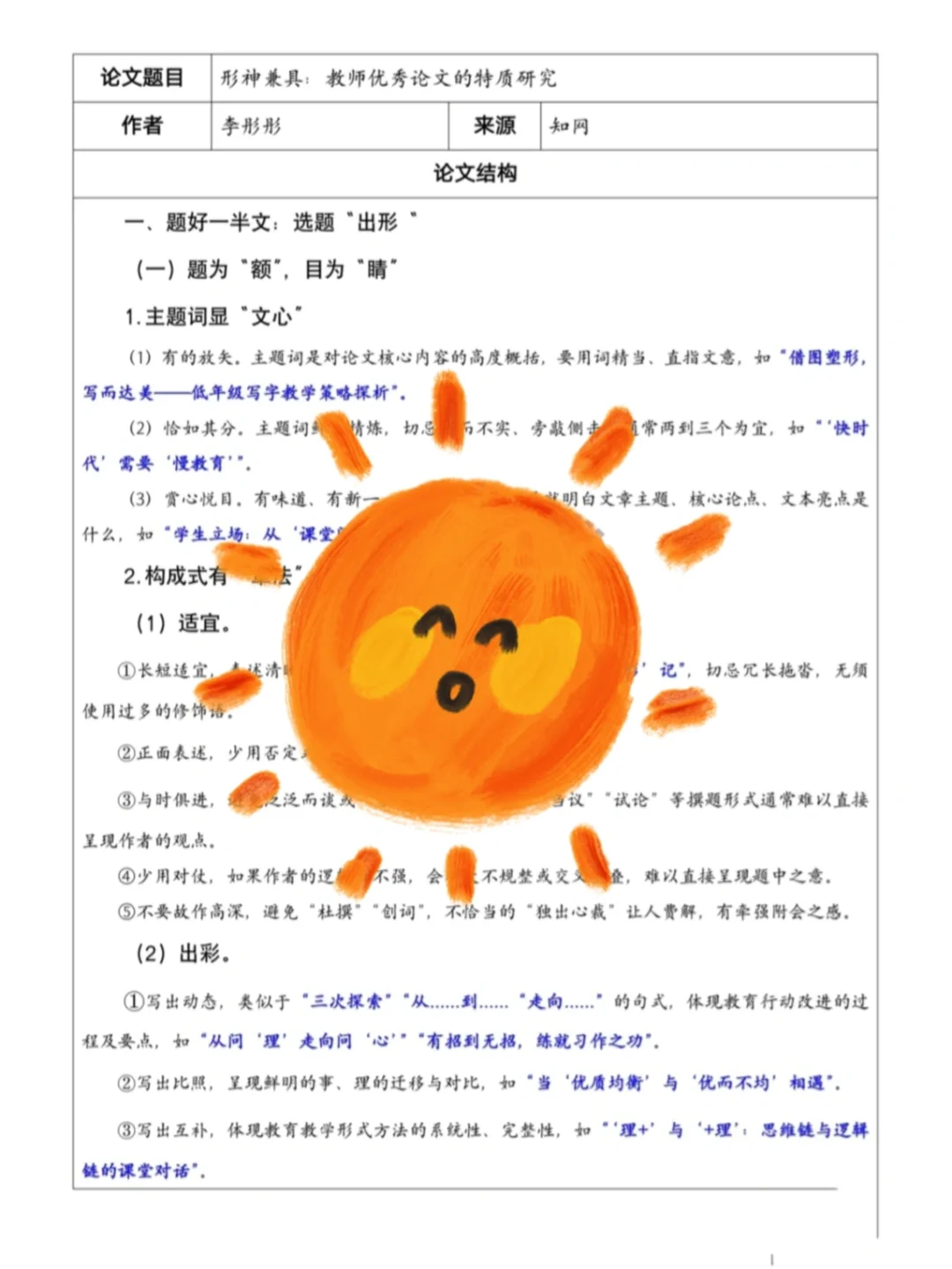 系统工程方法论论文_工程论文怎么写基本结构_工程方法论的研究意义