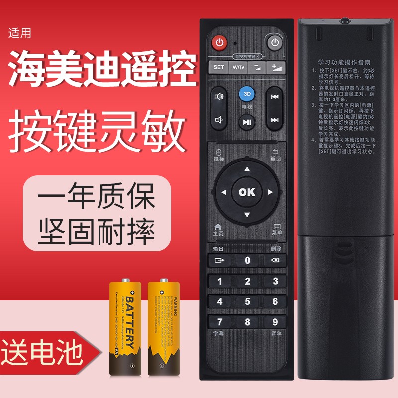 海美迪hd600a安卓版_海美迪hd600a软件_海美迪hd600aplus