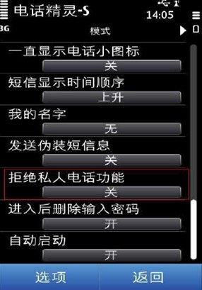电话精灵812软件怎么下载_精灵电话下载软件8127_电话精灵819安卓下载