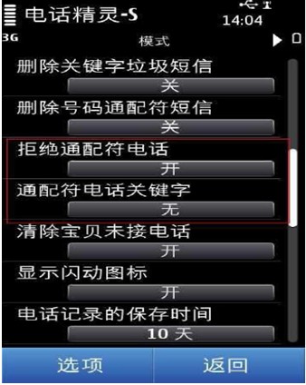 电话精灵819安卓下载_电话精灵812软件怎么下载_精灵电话下载软件8127