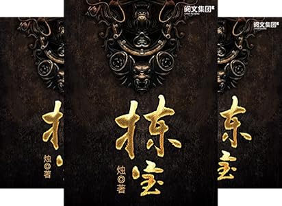 电子书免费全本_超级电子帝国免费阅读_超级拣宝系统 txt电子书免费下载全集全本完结