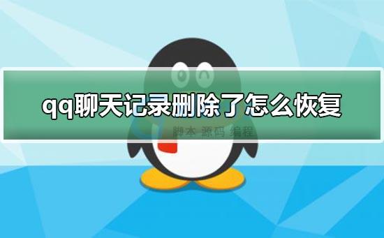 扣扣聊天记录查看器_qq聊天记录查看器2024_聊天记录查询qq