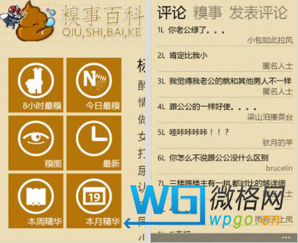 扒糗事最新系统_糗事百科以前的大神_糗事百科搞笑社区