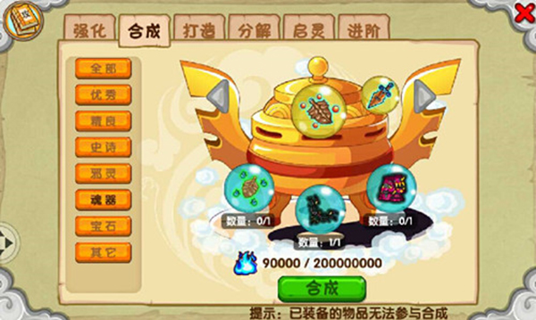 造梦西游魂器怎么升级的_造梦西游ol魂器10阶经验_造梦西游ol魂器进阶