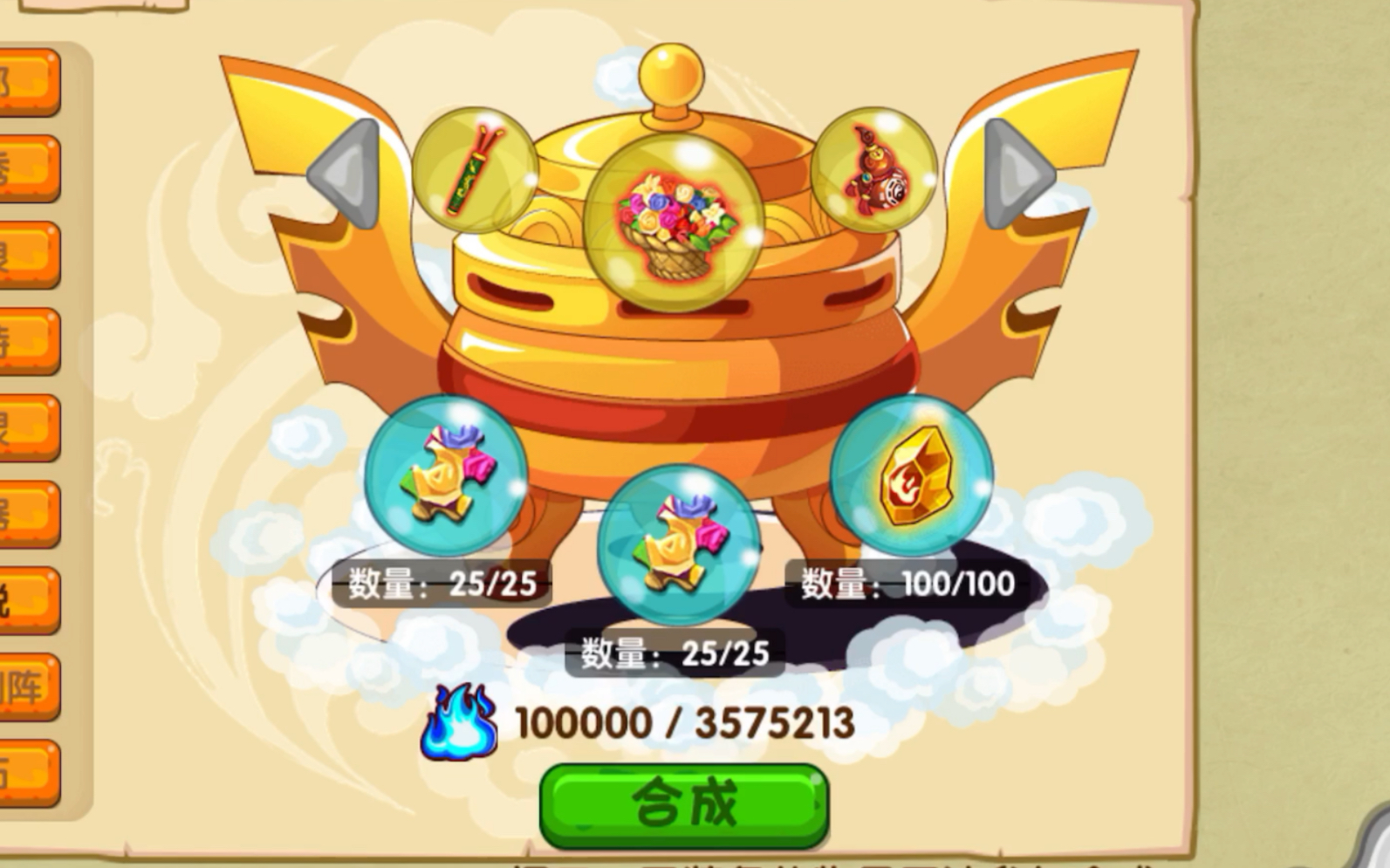 造梦西游ol魂器10阶经验_造梦西游魂器怎么升级的_造梦西游ol魂器进阶