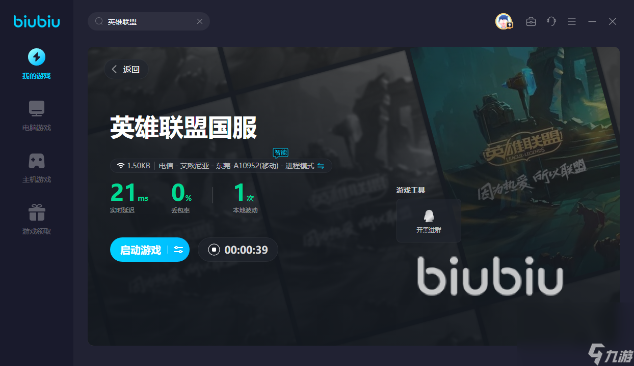 lol加载页面闪退到桌面_英雄联盟加载界面闪退_lol加载界面闪退