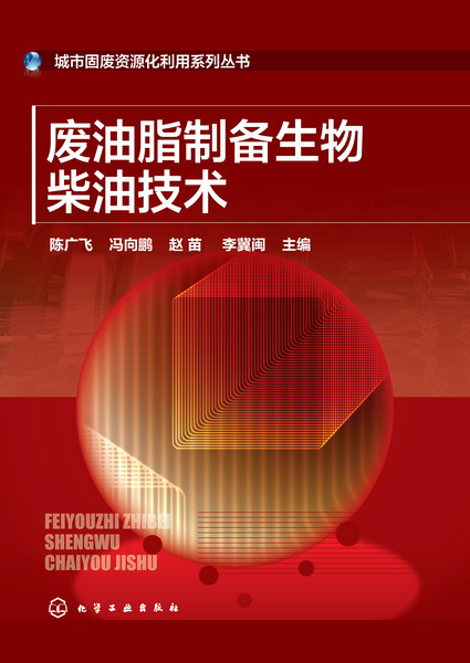 生物柴油生产设备_生物柴油照片_大型生物柴油设备图片