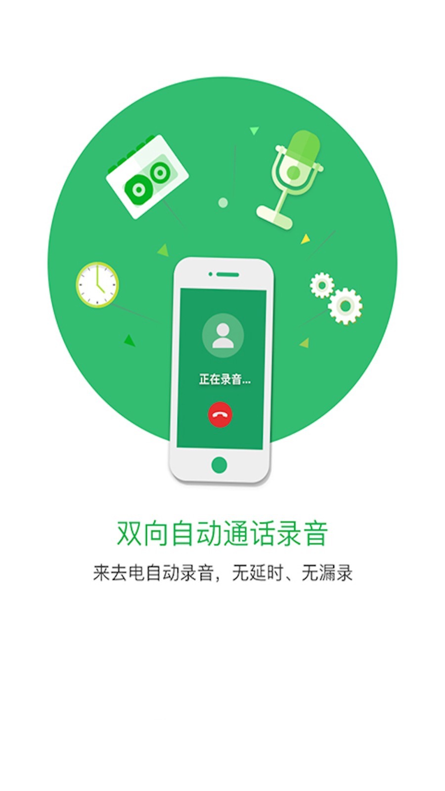下载录音机下载录音器_录音机下载软件_系统自带录音机下载