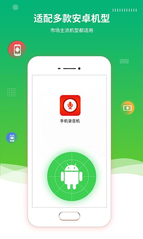 下载录音机下载录音器_录音机下载软件_系统自带录音机下载