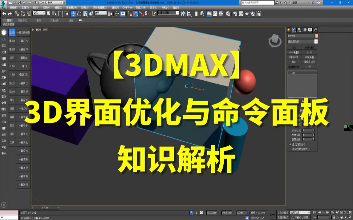 3dmax渲染界面_渲染界面消失了怎么办_渲染界面是黑色的