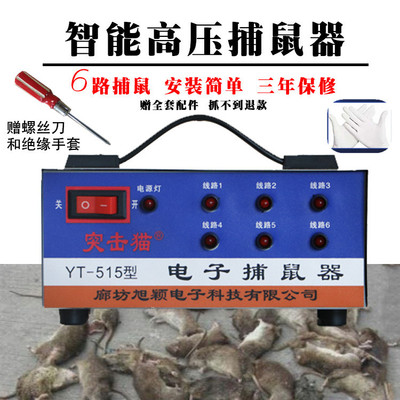 电子灭鼠器好用吗_电子灭鼠器那个最好用_电子灭鼠神器哪种好
