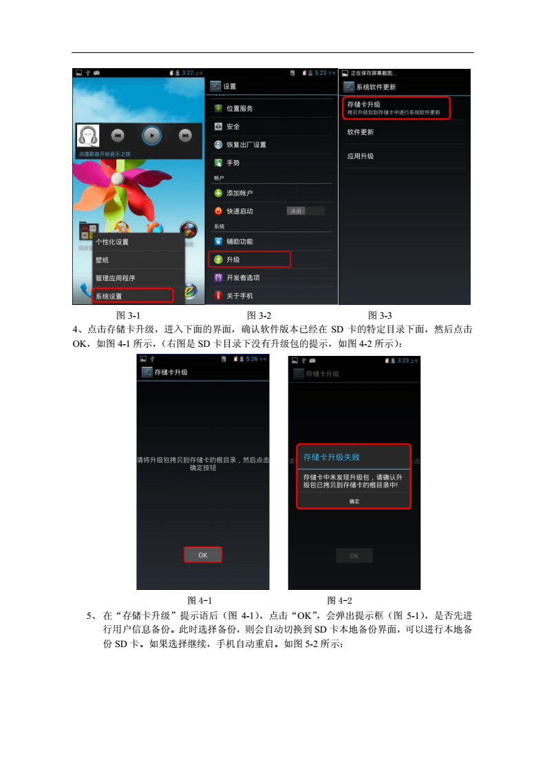 升级系统小说_升级系统会让手机变卡吗_zte系统升级