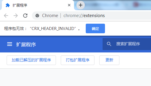 chrome浏览器装载证书组件出错_安装证书组件出错_chrome浏览器装载证书组件出错