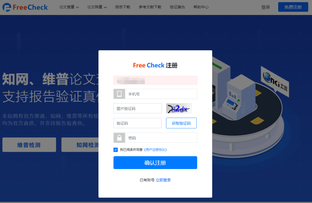 通达安全吗_维普通达检测系统安全吗_通达检测中心