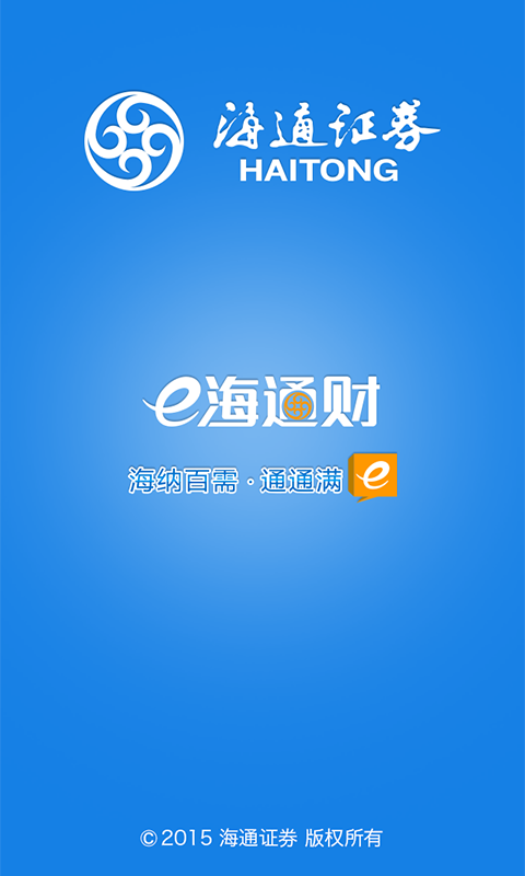 海通证券的交易软件_海通证券app下载苹果版_海通证券交易软件ipad版下载