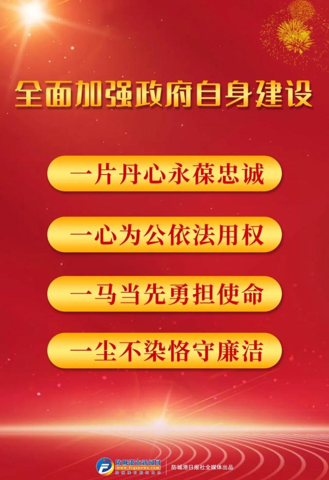 防城港市日报社_防城港日报社电话号码_防城港日报数字平台
