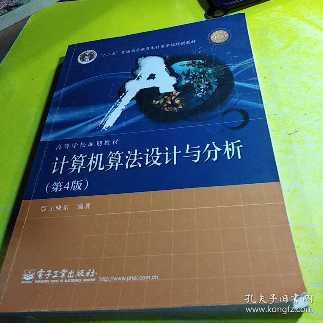 算法导论参考答案_算法设计与分析导论pdf_算法设计与分析导论答案