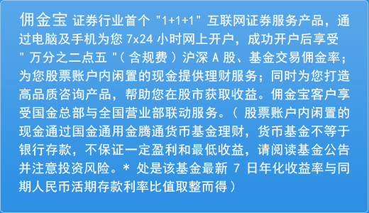 佣金宝是什么证券公司_全能行证券交易终端 佣金宝客户端_佣金宝选股