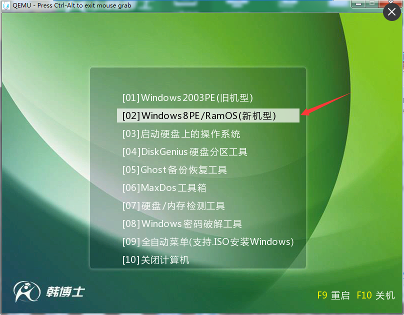 深度装机大师系统_深度装机大师win7步骤_深度装机大师一键重装