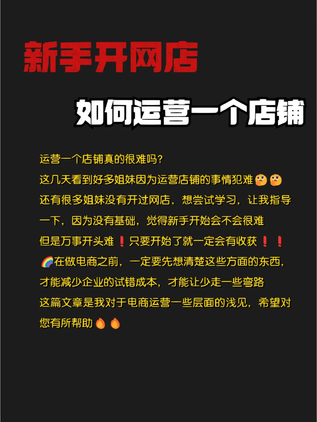 零售终端运营管理_零售终端运营管理办法_终端零售运营的重点