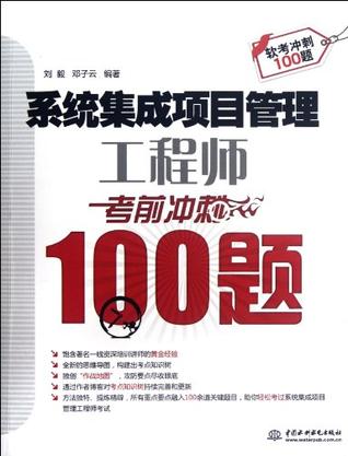 系统集成项目质量控制_系统集成质量控制的方法_集成质量控制系统项目管理办法
