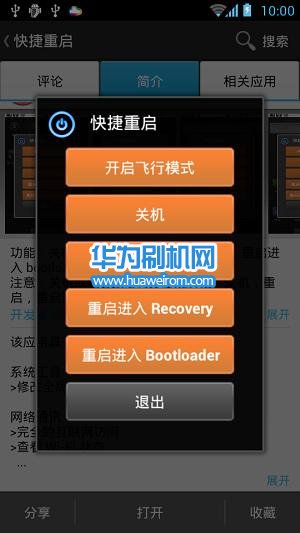 怎么退出fastboot界面_退出界面快捷键_退出界面提示操作