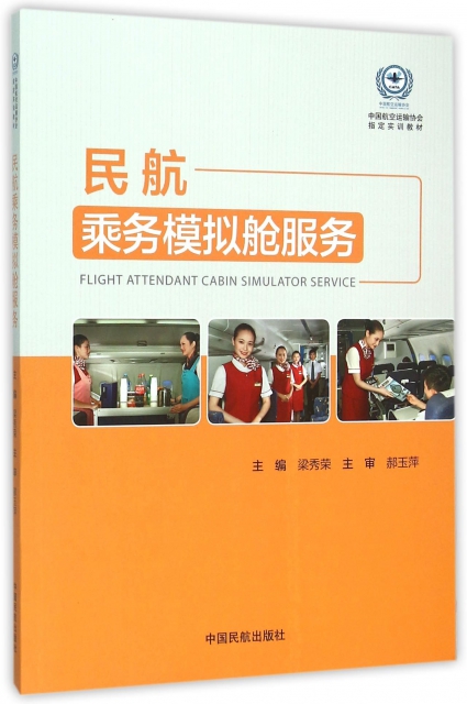 航空订票信息系统管理信息系统课程设计_航空订票系统毕业设计_航空订票系统uml