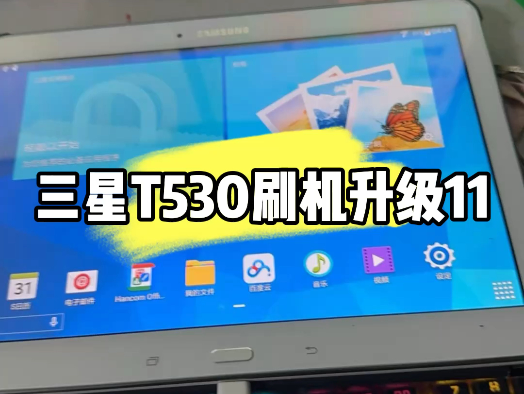 三星升级系统后开机铃声没了_三星升级系统会变卡_三星gt18160系统升级