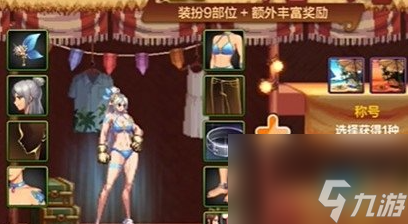 时装镶嵌怎么开_dnf时装镶嵌栏怎么开启_dnf时装镶嵌栏开启装置
