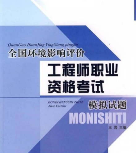 系统工程期末考试试题_工程考试题库_工程考试答案app