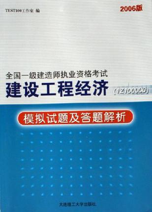 工程考试题库_系统工程期末考试试题_工程考试答案app