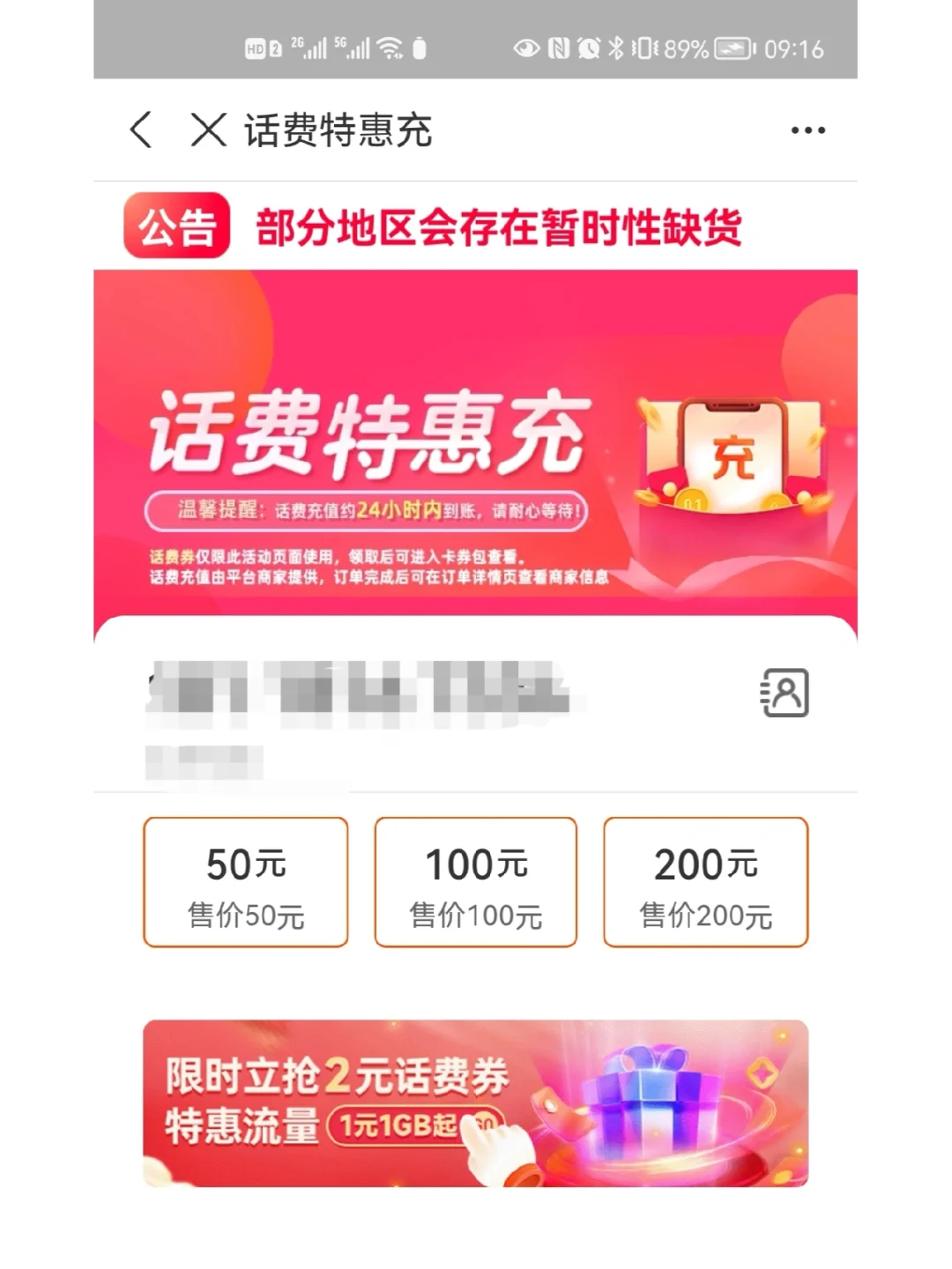 盛付通充值平台_盛付通支付平台_充值平台盛付通怎么退款