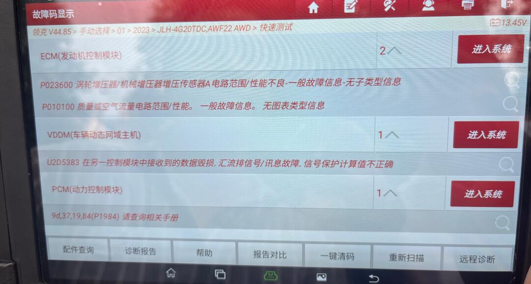 发动机电控系统维修案例_汽车发动机电脑控制系统故障与维修_汽车发动机电控系统维修案例