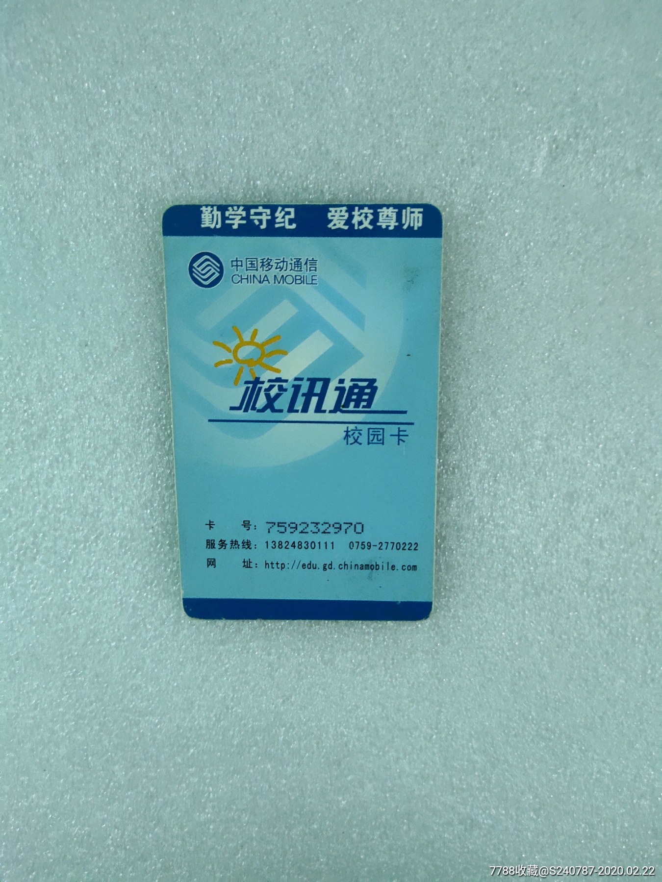 校讯通平台登陆_校讯通平台可以发什么给家长_校讯通平台几点上班