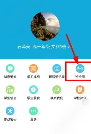 校讯通平台几点上班_校讯通平台登陆_校讯通平台可以发什么给家长