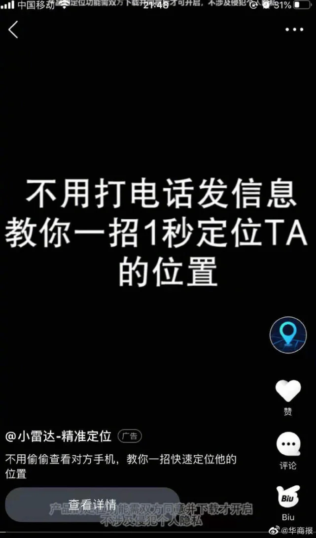 有没有手机定位追踪软件_有追踪定位软件没手机能用吗_有追踪定位软件没手机可以用吗