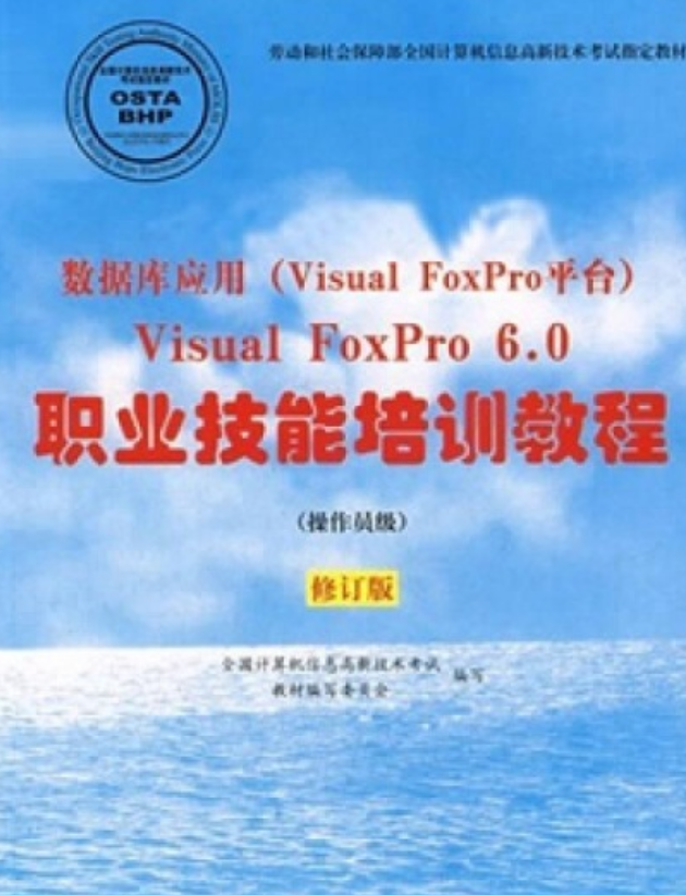foxpro及其应用系统开发_应用系统开发工具_应用开发和系统开发的区别